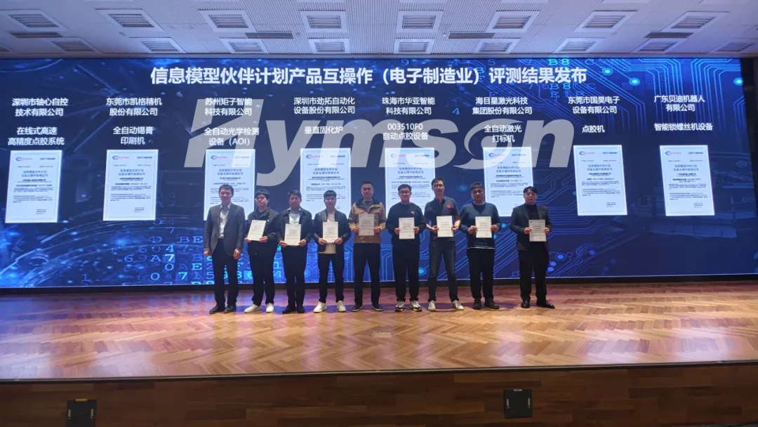 ag亚娱激光产品事业部副总监杨斌生(左五)领取检测证书