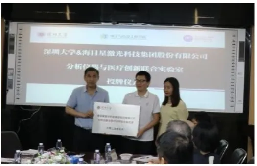 激光制造专家ag亚娱与深圳大学共建联合实验室，推动医疗激光创新