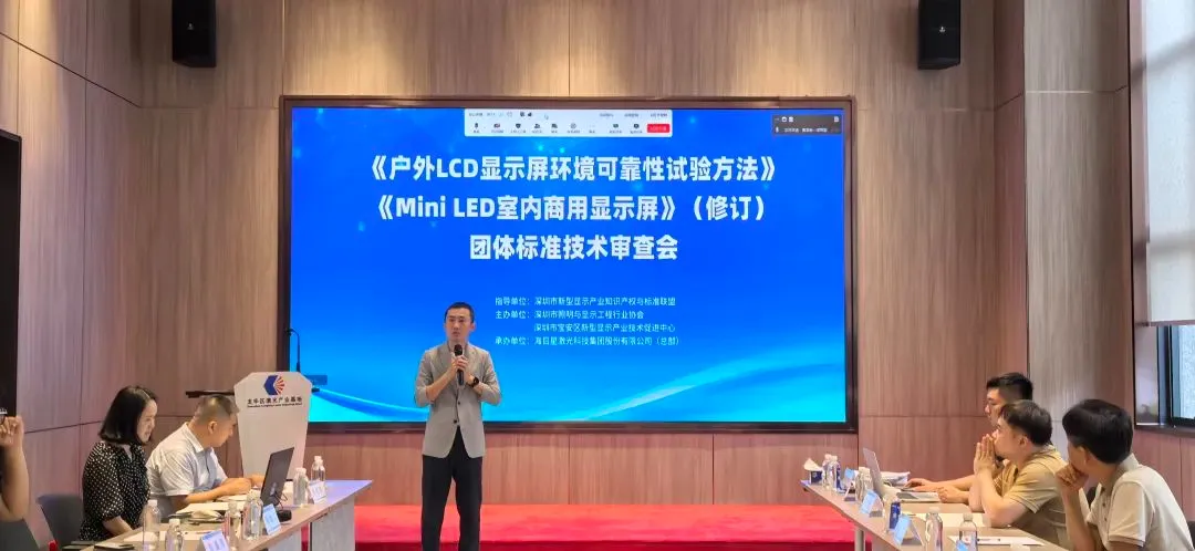 户外LCD显示屏环境可靠性试验方法