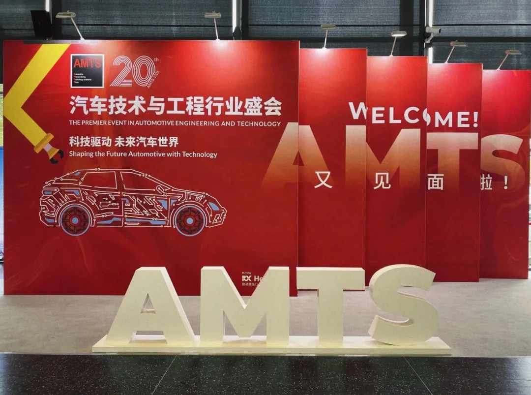 激光焊接自动化设备厂家ag亚娱惊艳亮相AMTS，尖端工艺赋能汽车产业升级