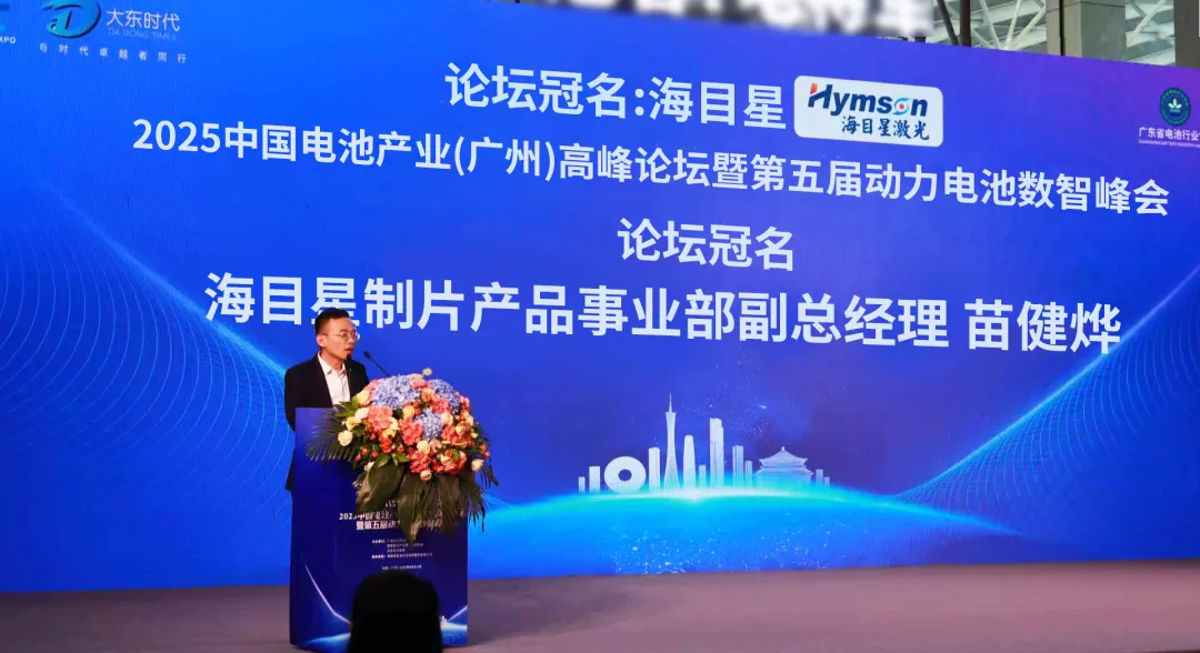ag亚娱：以新型电池装备创新与生态协同，引领下一代电池产业高质量发展
