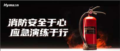 ag亚娱消防演练