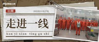 ag亚娱走进一线