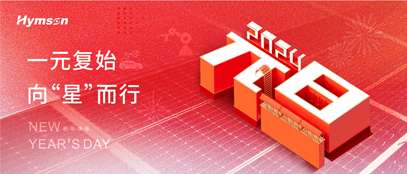 ag亚娱元旦海报