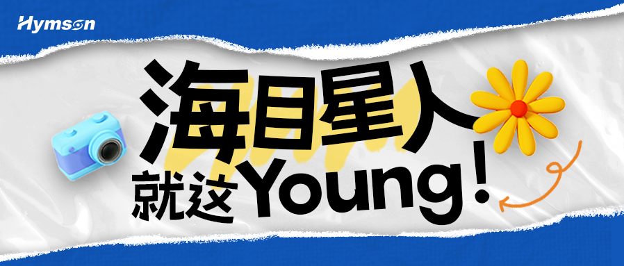 ag亚娱人就这Young！