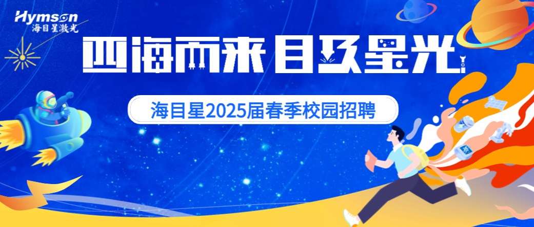 ag亚娱校园招聘