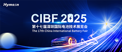 ag亚娱CIBF 2025智启未来 