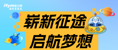 星青年 | 方寸起步，山？筛 