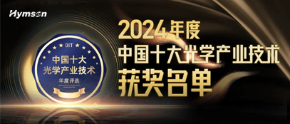 ag亚娱中红外高功率飞秒激光技术斩获多项权威认证