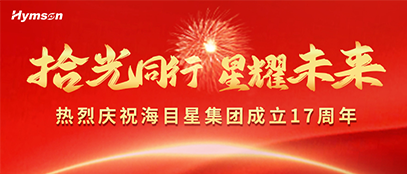 ag亚娱集团17周年庆