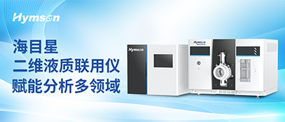 ？凭б搅瓶萍级维液质联用仪